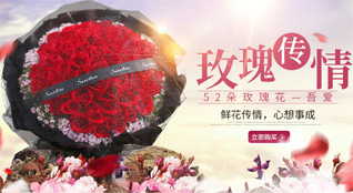 上海奉贤区鲜花速递